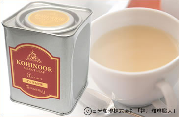 「KOHINOOR（コヒヌール）」アッサム紅茶